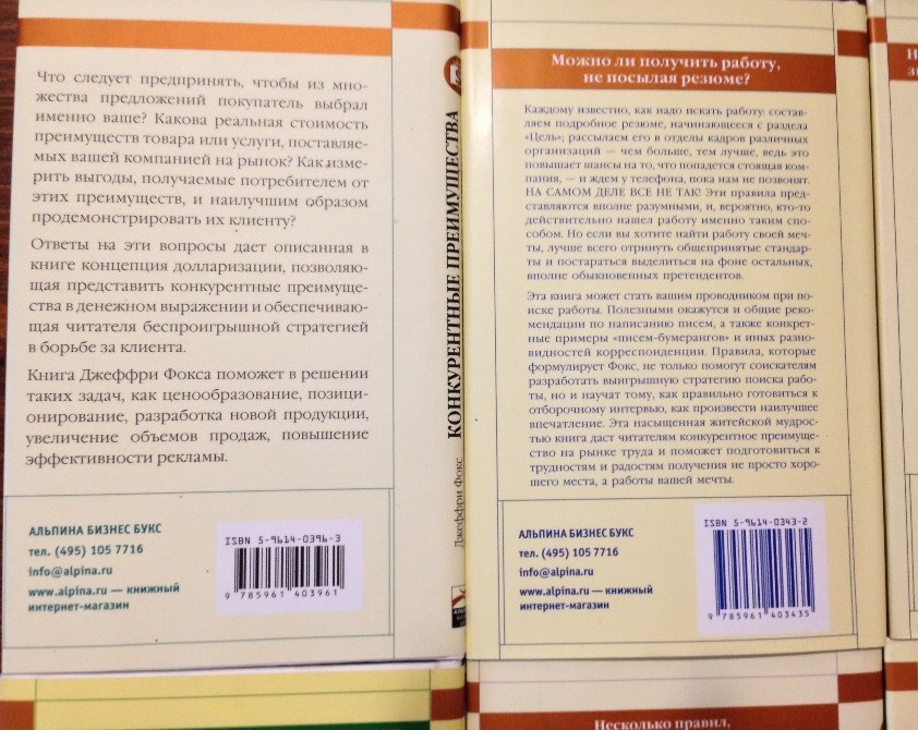 Как сделать работу вашей мечтой 8 книг про бизнес и карьеру кейс тв/пл Фокс/Грегори/Кобьёлл Київ - зображення 9