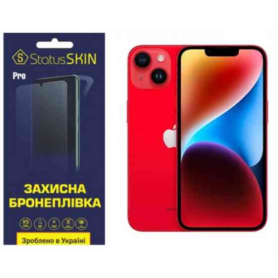 Поліуретанова плівка StatusSKIN Pro для iPhone 14 Глянцева (Код товару:34864) Харків