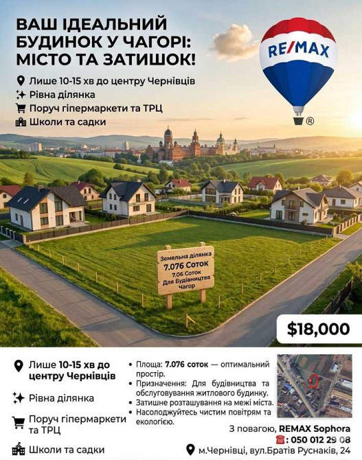 продажа участок под жилую застройку Глыбокский, Чагор, 18000 $  - зображення 3