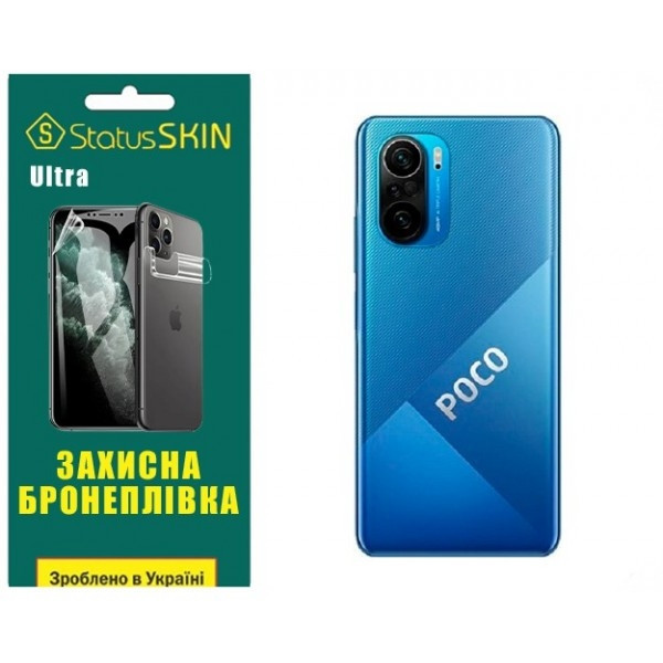 Поліуретанова плівка StatusSKIN Ultra на корпус Xiaomi Redmi K40/K40 Pro/K40 Pro+/Poco F3/Mi 11i Гля Харків - зображення 1