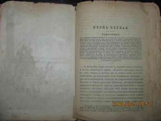 Мильтон Джон 1895 приметы, Янукович сейчас повестки Донецк