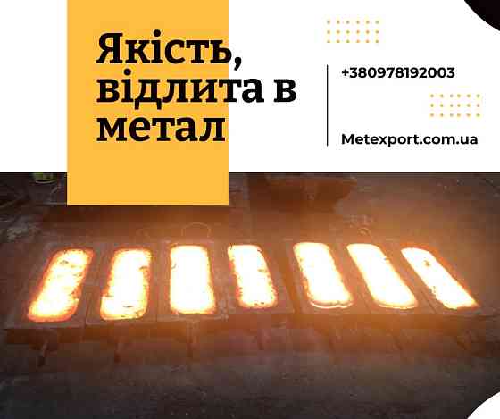 Лиття металу від проекту до готового виробу Кам'янське (Дніпродзержинськ)