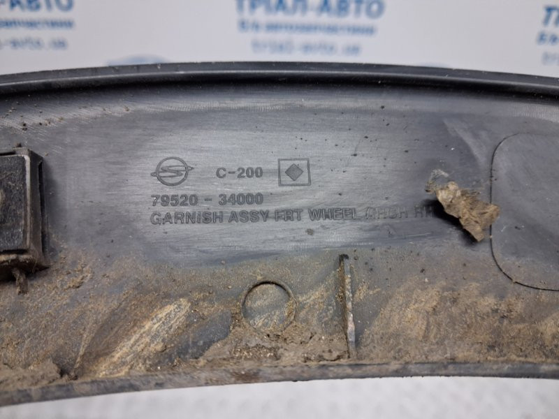 Накладка крыла SsangYong Korando C200 2.0 DIESEL D20DT 2010 перед. прав. (б/у) Київ - зображення 7