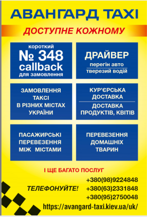 Таксі у Дніпрі Днепр