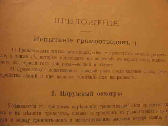 Страх и веселье, вентиляторы "Пингвинъ" (Критский 1911г.) Донецк