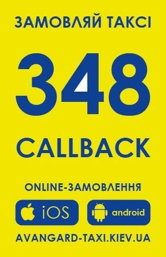 Таксі Дніпро -перевезення Дніпро - зображення 1
