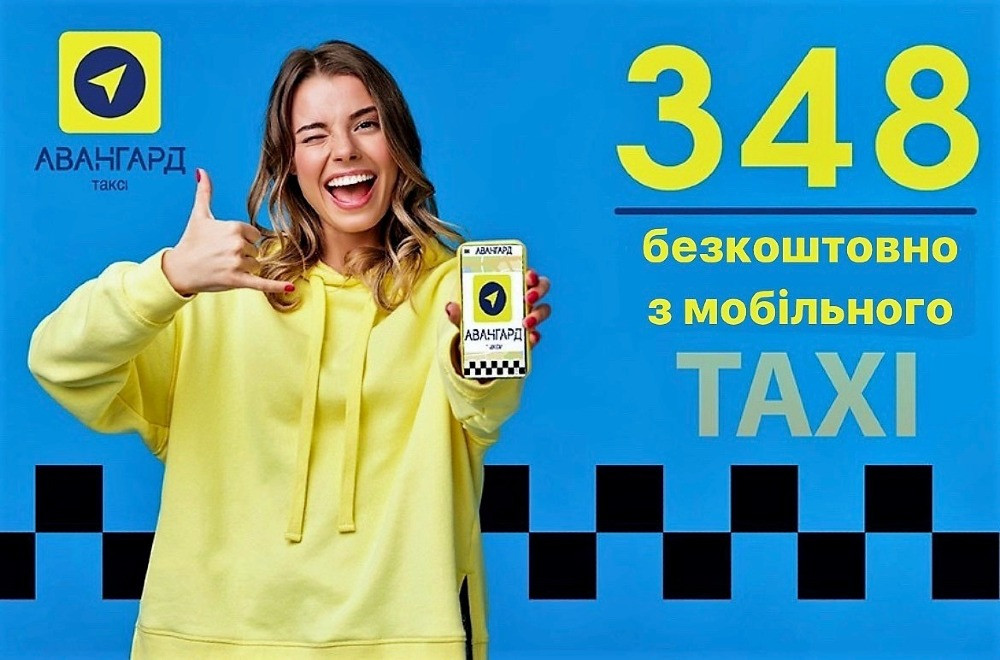 Таксі в Кривому Розі Кривой Рог - изображение 1