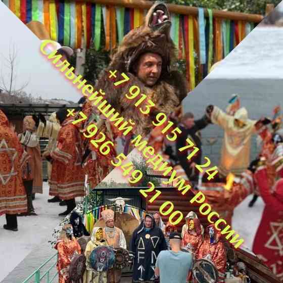 гадания, предсказание, таро, гадалка, карты, психолог, магия ,любовная магия, гадание на гуще, Київ
