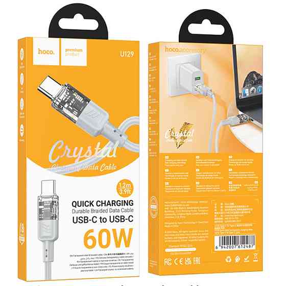 Дата кабель Hoco U129 Spirit Transparent Type-C to Type-C 60W (1.2m) Херсон