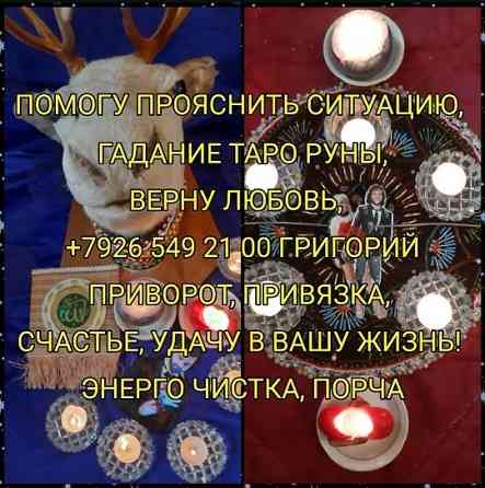 Таролог, таро онлайн, таролог онлайн, тарология, таро Москва, таро СПб, таро Сочи расклад таро, тар Київ