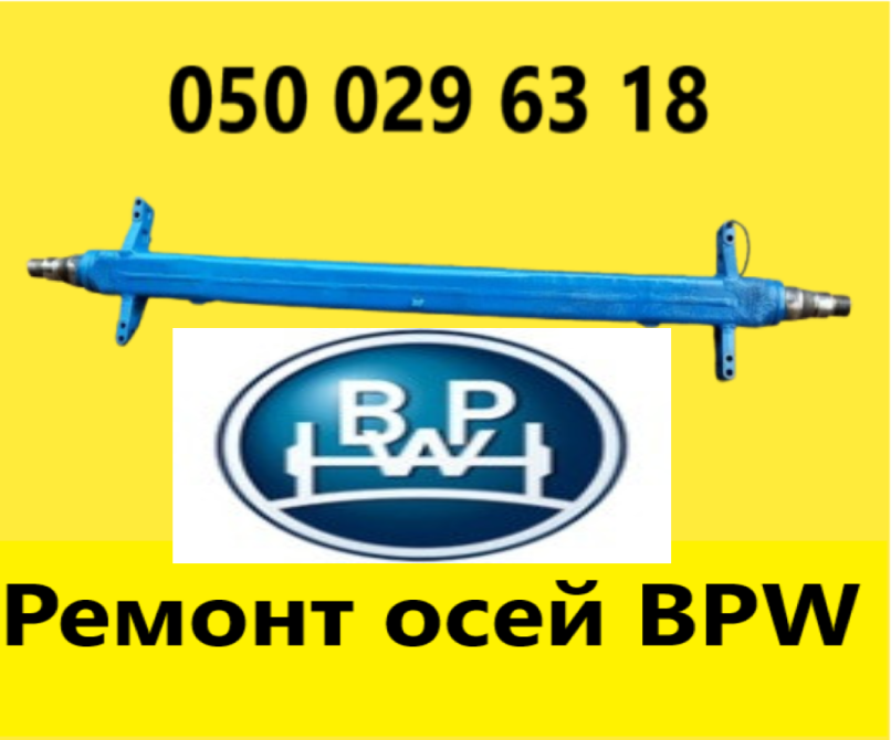 Ремонт осей Mercedes saf, вpw, ror, Житомир - изображение 11