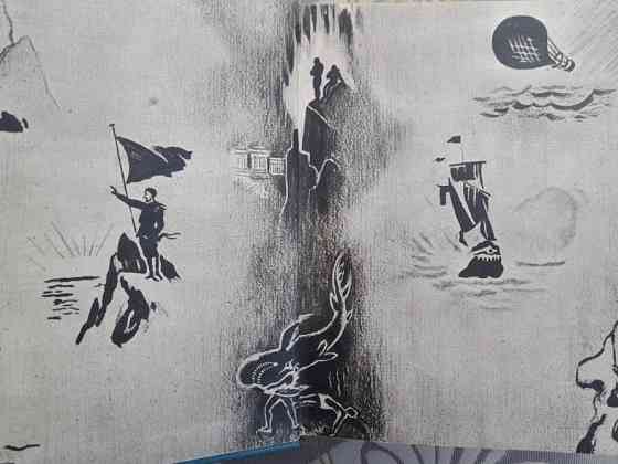 Жюль Верн 80000 километров под водой 1952 БПНФ Библиотека приключений фантастики Запорожье