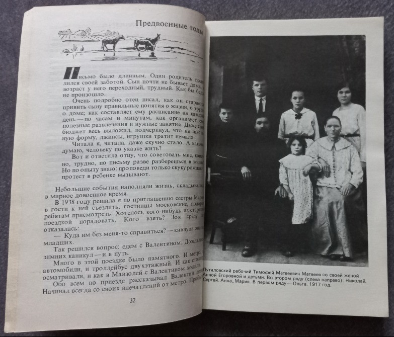 Память сердца. А.Т. Гагарина Харків - зображення 4