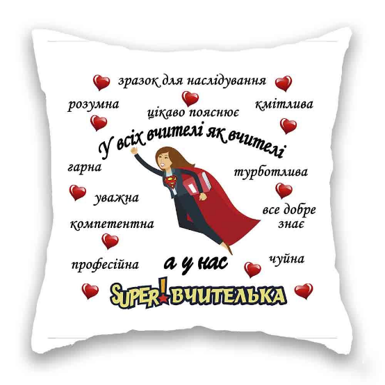 Super Вчителька. Одеса