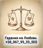 Отношения с женатым мужчиной Гадание на Любовь Одесса