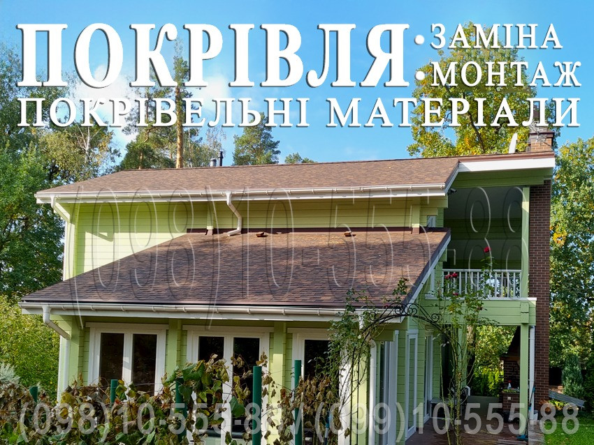 Покрівельні роботи Здоровка, Залізне, Дерев'янки. Заміна покрівлі. Будівництво даху. Монтаж покрівлі Київ - зображення 1
