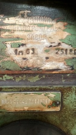 1М63 універсальний токарно-гвинторізний верстат Львів - зображення 1