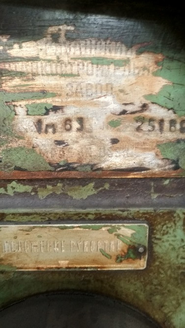 1М63 універсальний токарно-гвинторізний верстат Львів - зображення 1