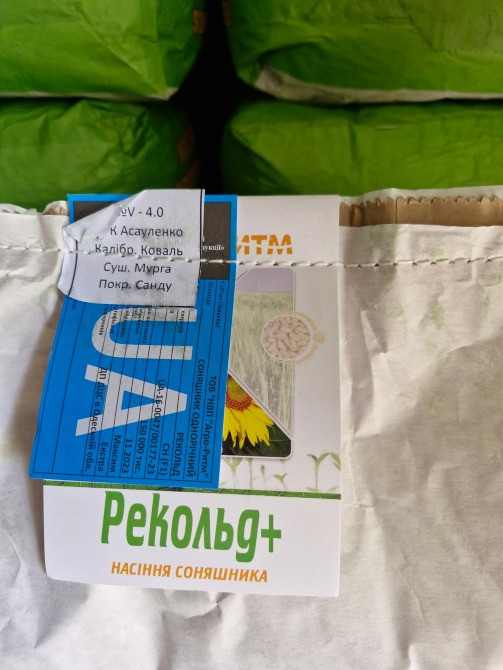 насіння соняшнику Рекольд. під гранстар. Для найтяжчих погодних умов Одеса - зображення 5