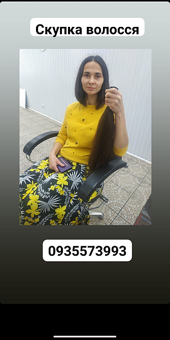 Продать волосся дорого по всій Україні -volosnatural.com Киев - изображение 1