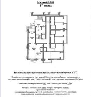 Продаж нежитлового приміщення, вулиця Б. Хмельницького Львов - изображение 8