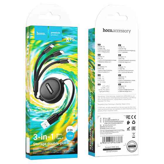Дата кабель Hoco X75 3in1 Lightning-MicroUSB-Type-C (1m) Херсон