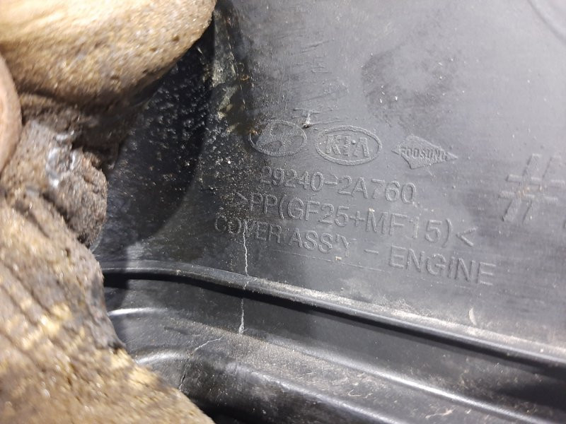 Декоративная крышка ДВС Hyundai I30 2011-2017 292402A760 (Арт. 27841) Київ - зображення 6