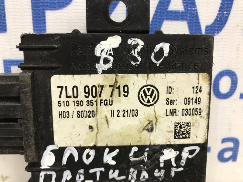 Блок управлеения противоугонной системой Porsche Cayenne 955 2003 (б/у) Київ - зображення 3