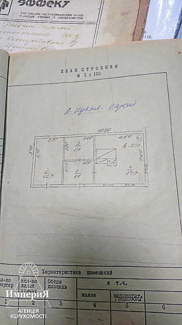 Продам дом в Чепилиевке.25 соток.Газ,свет,вода. Белая Церковь - изображение 11