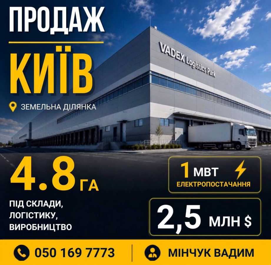 продажа земля сельскохозяйственного назначения Киев, Деснянский, 2500000 $ Київ - зображення 1