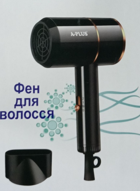 Фен A-Plus HD-0085 1200 Вт Київ - зображення 1