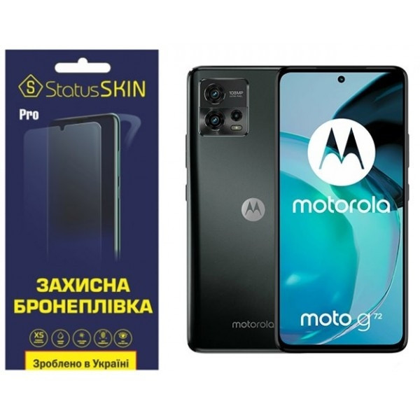 Поліуретанова плівка StatusSKIN Pro на екран Motorola G72 Глянцева (Код товару:26763) Харків - зображення 2