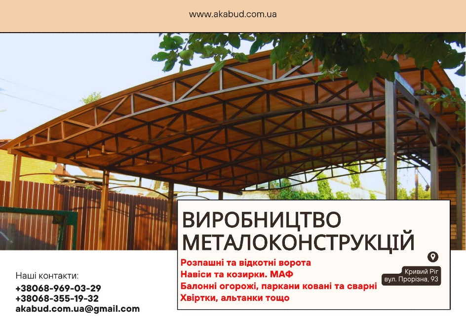Виробництво металоконструкцій під ключ. Ворота, навіси, МАФ Тернополь - изображение 3
