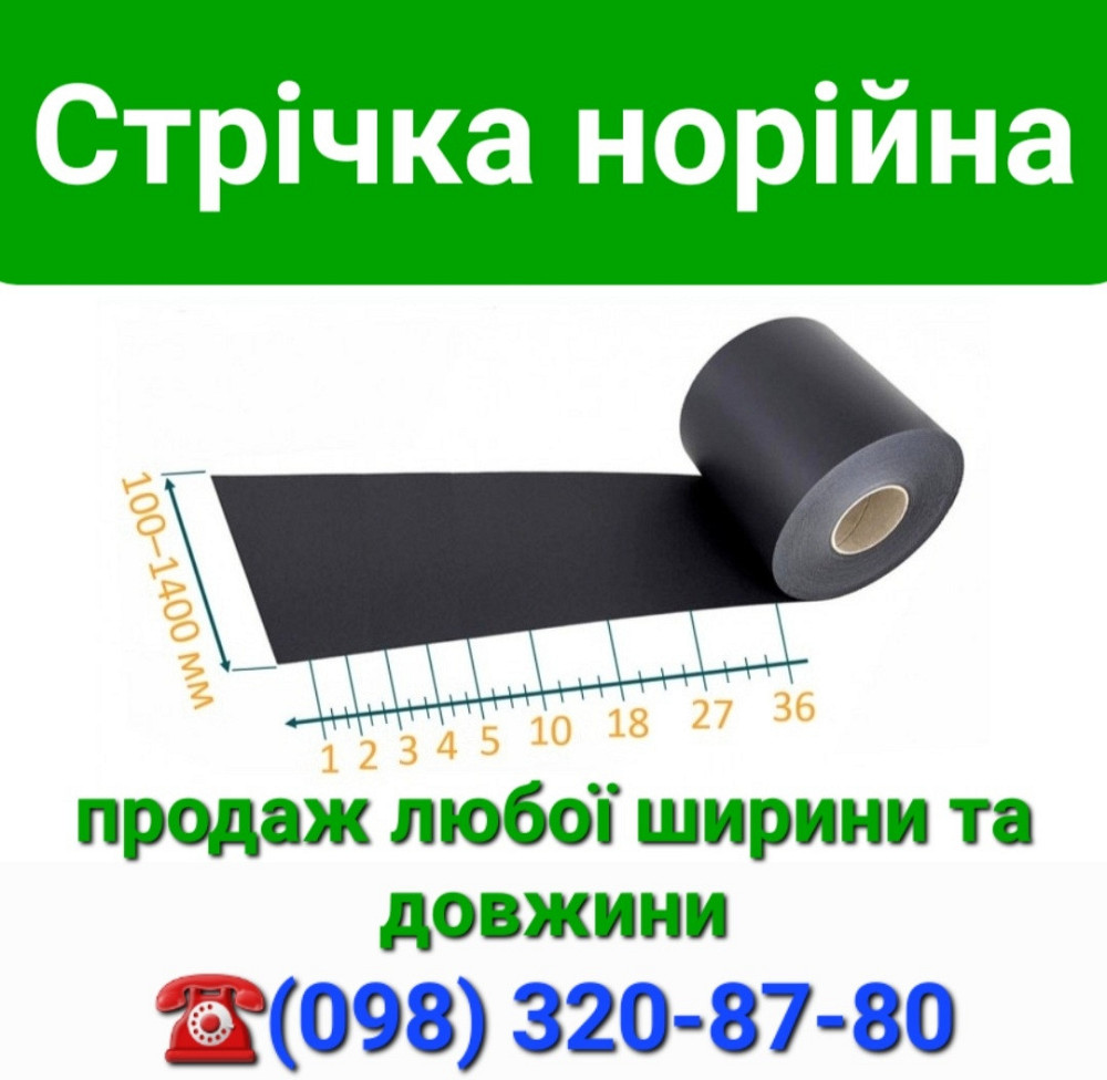 Лента транспортерная  резинотканевая Киев - изображение 2