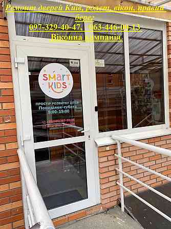 Ремонт дверей Київ, ролет, вікон, правий берег Київ