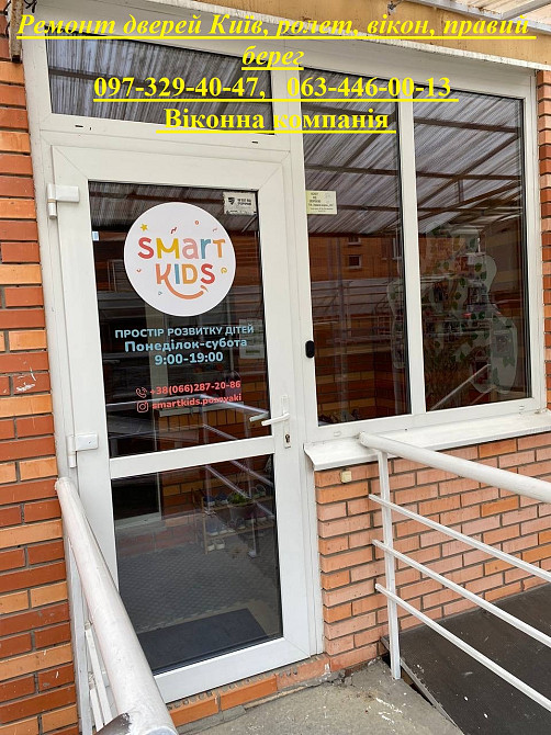 Ремонт дверей Київ, ролет, вікон, правий берег Київ - зображення 1