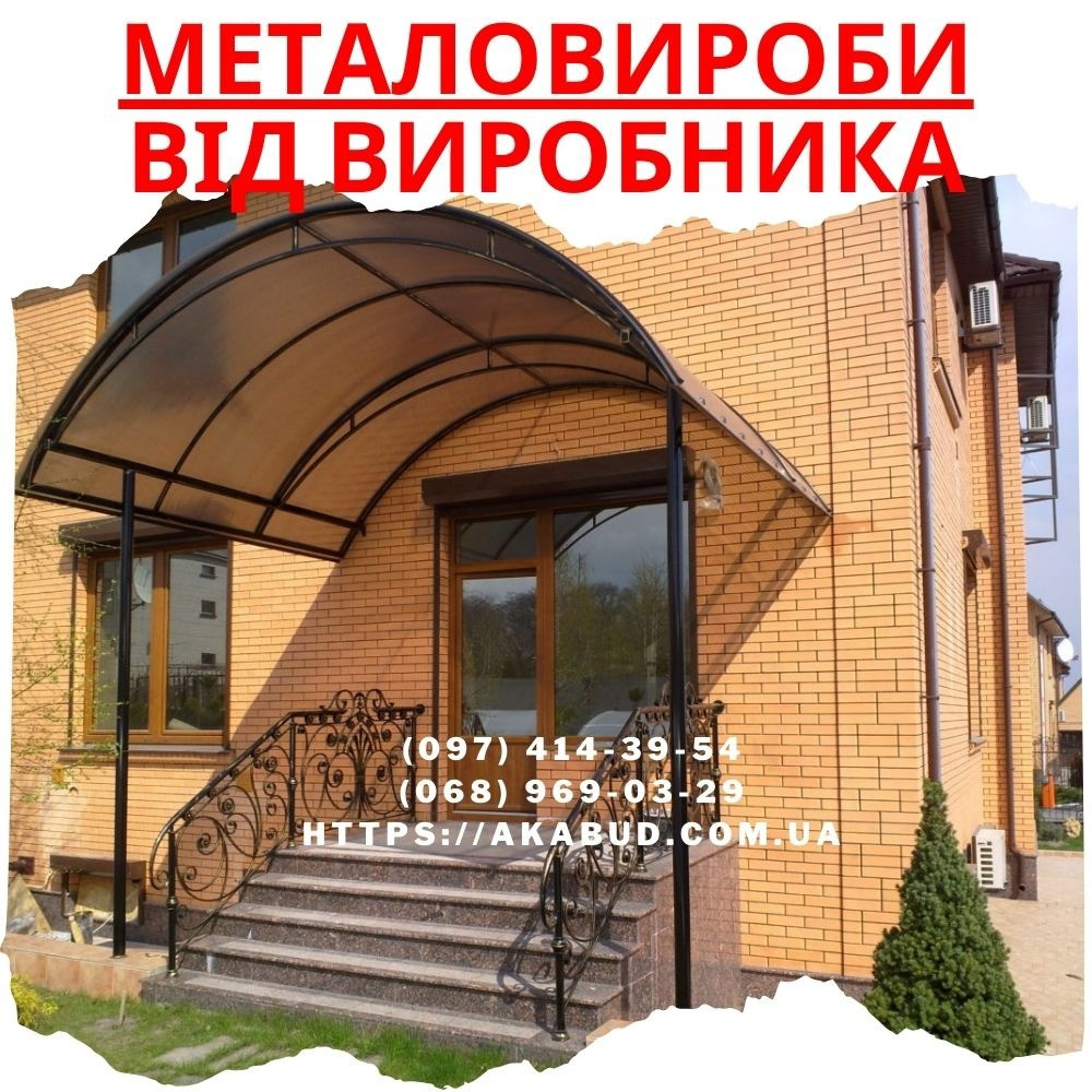 Заборы • ворота • навесы • металлоконструкции Кривой Рог - изображение 6