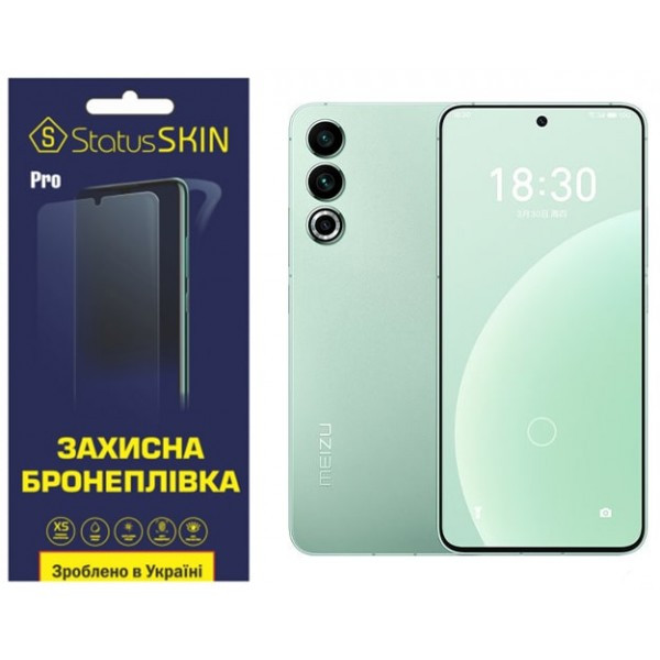 Поліуретанова плівка StatusSKIN Pro на екран Meizu 20 Матова (Код товару:31202) Харків - зображення 1
