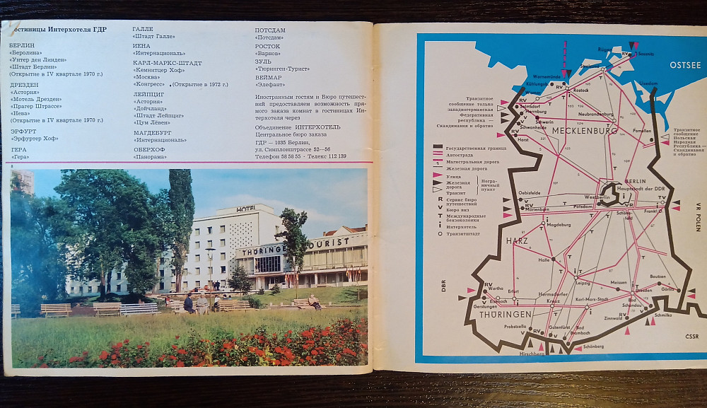 Германская Демократическая Республика. ГДР Львов - изображение 6