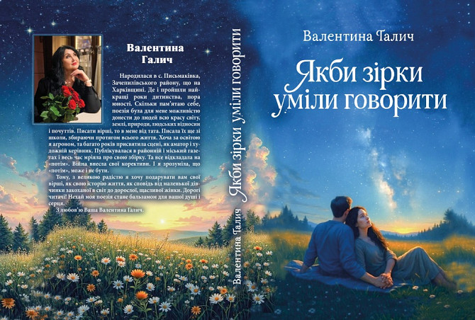 Верстка та макетування книг, газет Снятын - изображение 11