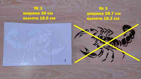 Наклейка на авто Скорпион Тюнинг авто Борисполь
