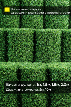 Зелена ізгородь,штучна ізгородь,огорожа для балконів Киев