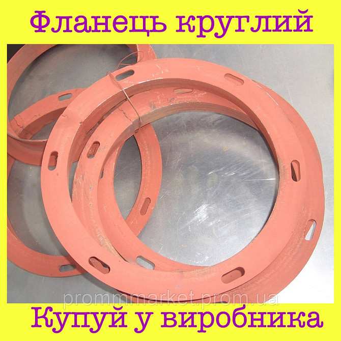 Фланец круглый Ø300 Дніпро - зображення 4