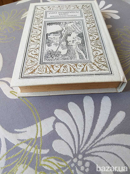 Ирина Стрелкова Одна лошадиная сила БПНФ библиотека приключений фантастика Запорожье - изображение 9