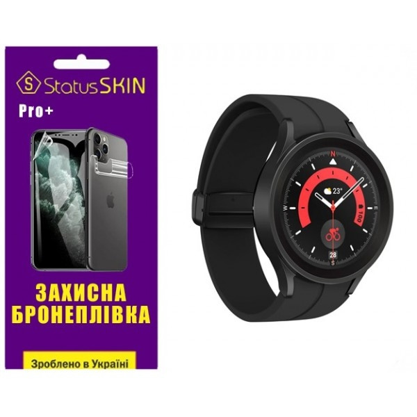 Поліуретанова плівка StatusSKIN Pro+ на екран Samsung Watch 5 Pro 45mm R920/R925 Матова Харьков - изображение 3