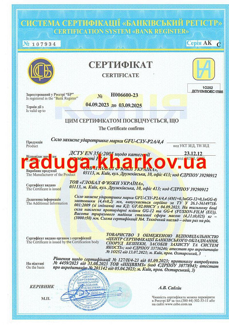 Бронированная антиосколочная пленка 50см ширина,4mil (Германия) Харьков - изображение 8