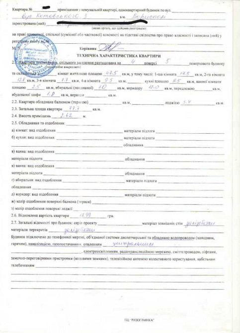 продажа 4-к квартира Бориспольский, Борисполь, 55000 $ Бориспіль - зображення 3