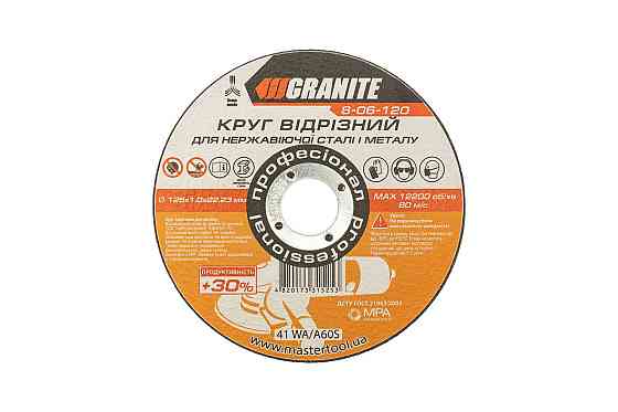 Диск абразивный отрезной для металла и нержавеющей стали GRANITE PROFI +30 125х1.0х22.2 мм 8-06-120 Харьков