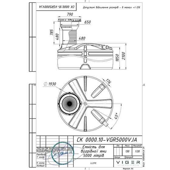 Выгребная яма 5000 л Київ