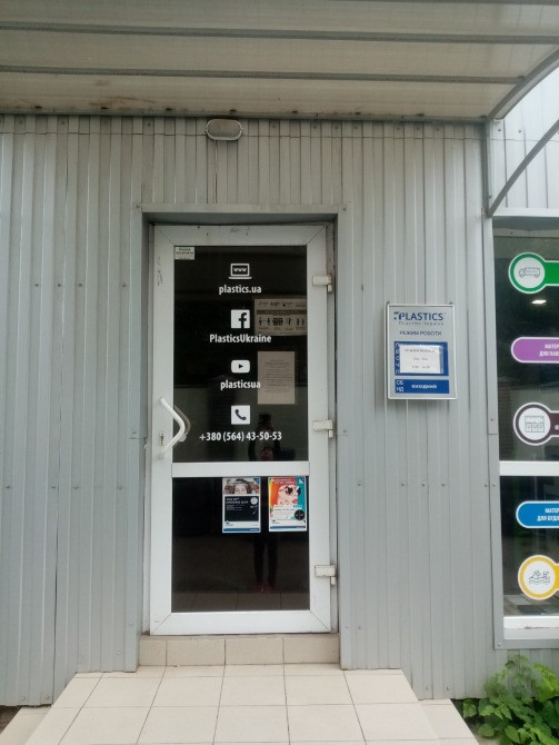 здам в оренду магазин -склад-офіс Кривой Рог - изображение 5